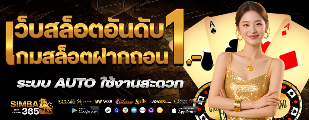 simba365-ปก